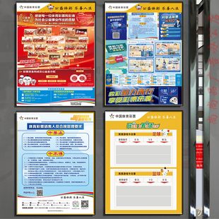 彩票店宣传海报展示公益体彩乐善人生宣传高清海报贴画彩票店用品