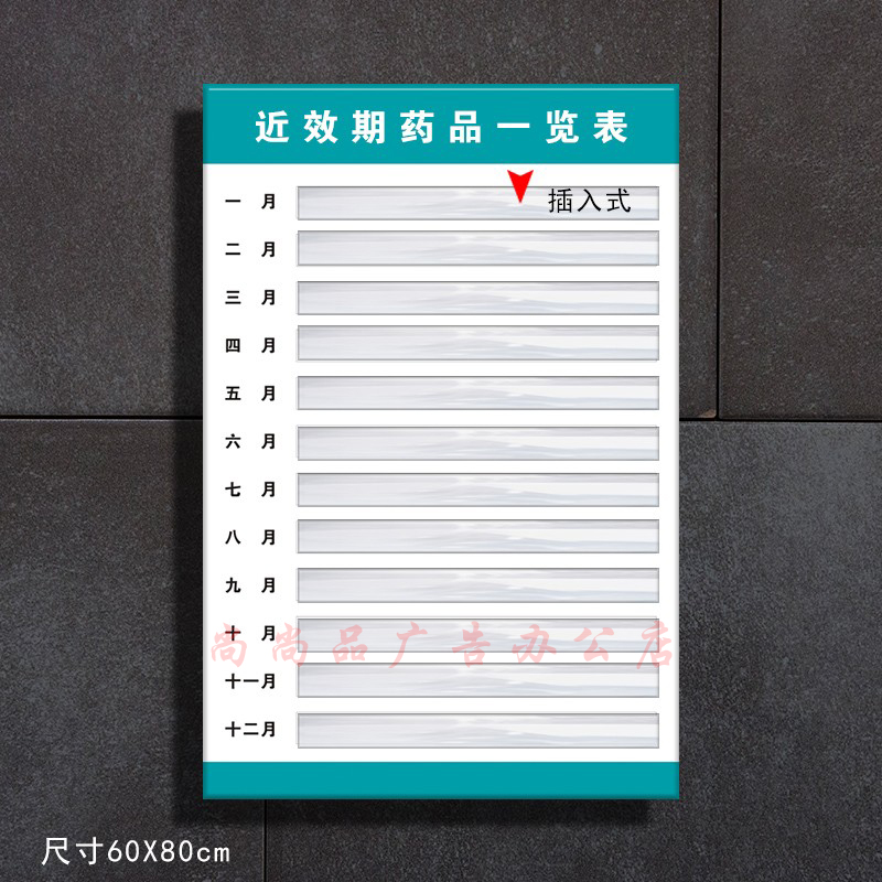 亚克力近效期药品一览表卡槽