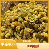 包邮 新疆直发吐鲁番绿香妃大果自然晾晒无添加新品 颗粒饱满全国