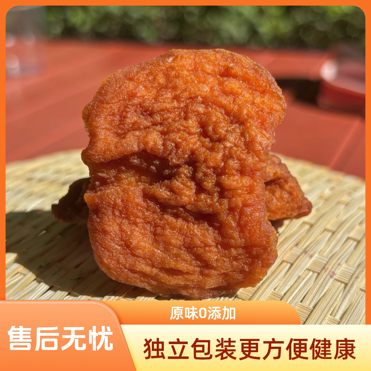 新疆阿克苏苹果干酸甜无添加新疆特产农家孕妇不加糖原味软糯零食