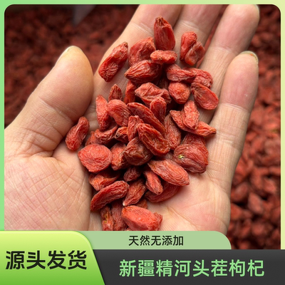 新疆精河红枸杞新疆特产