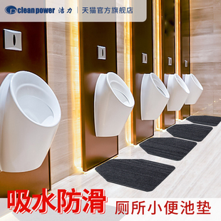 公司洗手间地垫吸水防滑卫生间小便池地垫商场厕所小便器尿斗脚垫