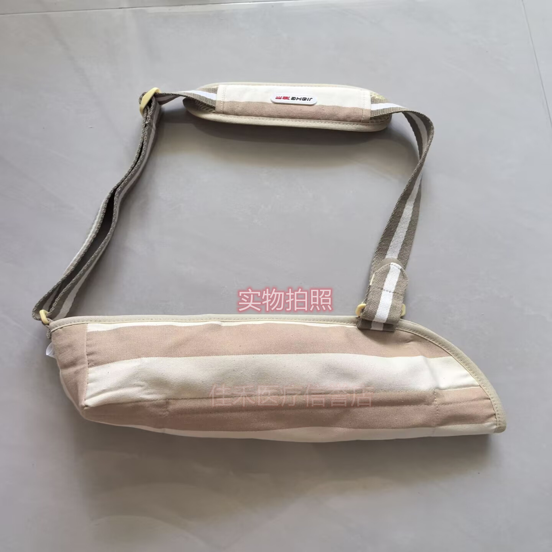 手臂前臂手腕护托胳膊骨折脱臼