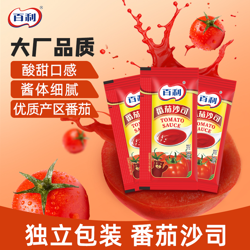 番茄酱小包装家用番茄沙司薯条酱