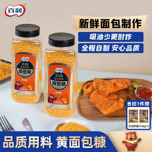 新鲜小麦粉制作，色泽金黄，均匀易粘