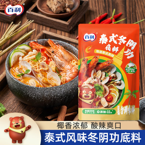 百利冬阴功汤料泰式风味火锅底料
