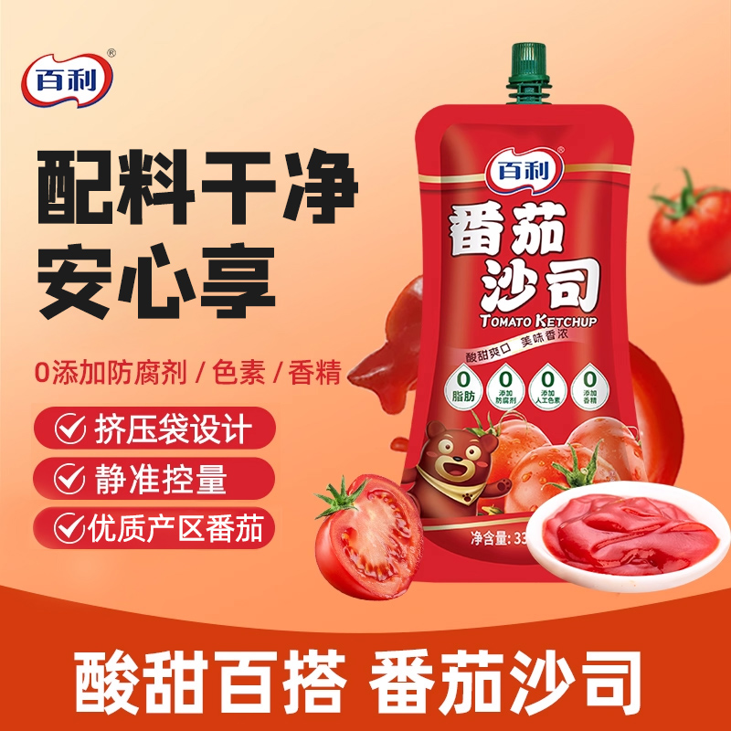 百利番茄酱0脂肪小包装番茄沙司
