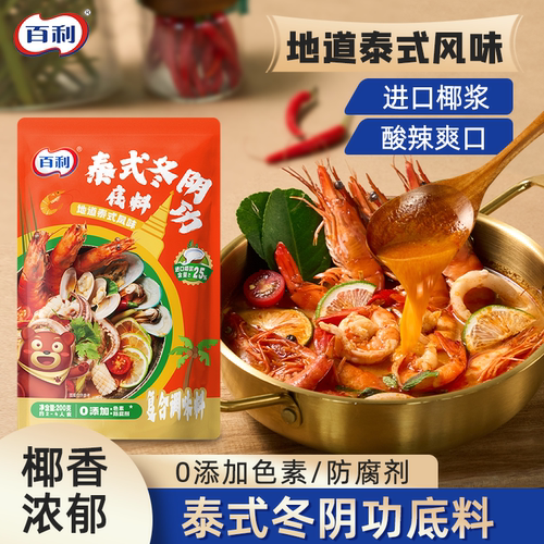 百利泰式冬阴功底料200g