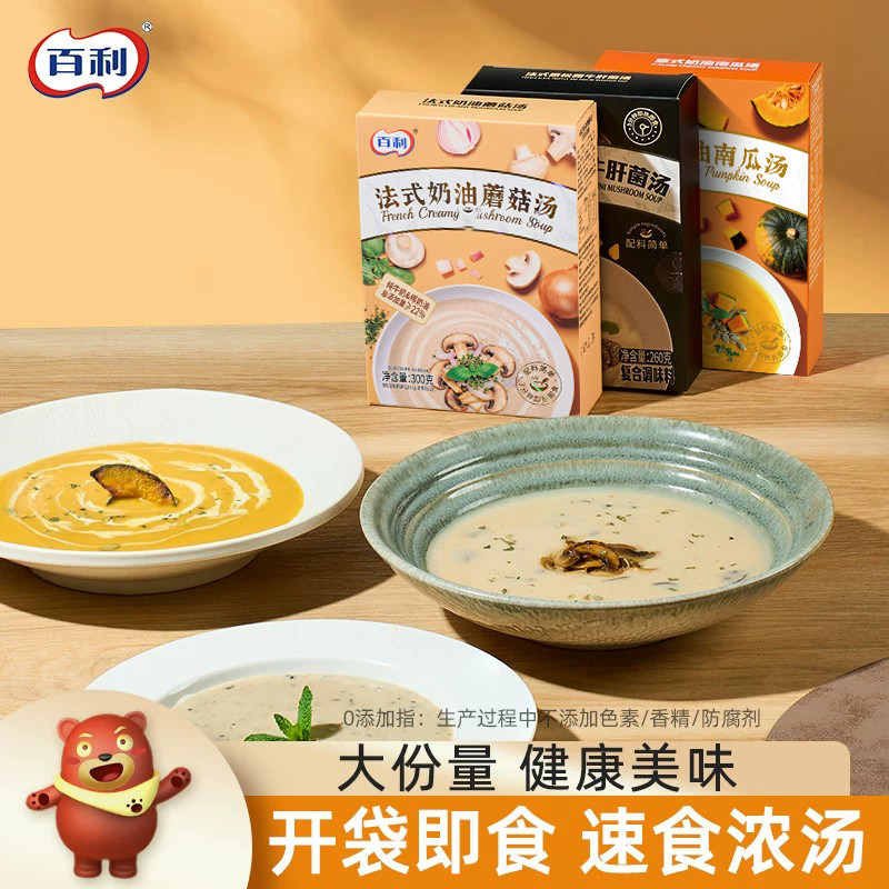 百利法式奶油蘑菇汤南瓜汤盒装0添加早餐代餐免煮开袋即食速食汤