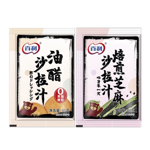 百利油醋汁0脂肪油醋沙拉汁焙煎芝麻口味轻食餐调料小包装沙拉酱