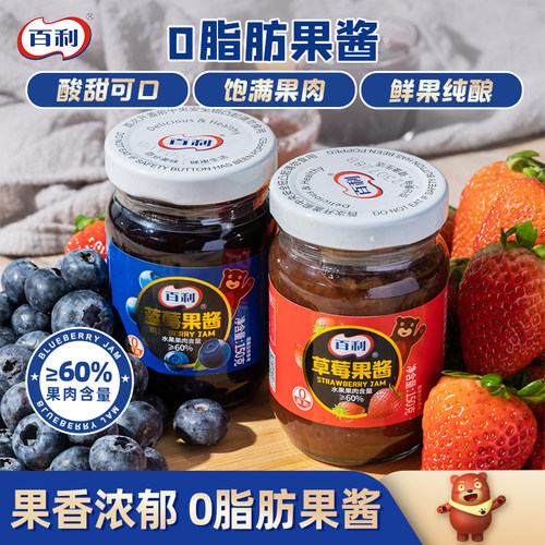 百利蓝莓草莓酱涂抹面包果酱150g