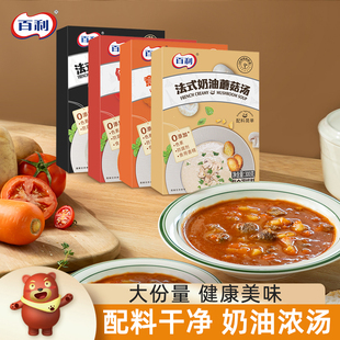 百利奶油蘑菇汤早餐南瓜汤免煮即食速食浓汤5盒