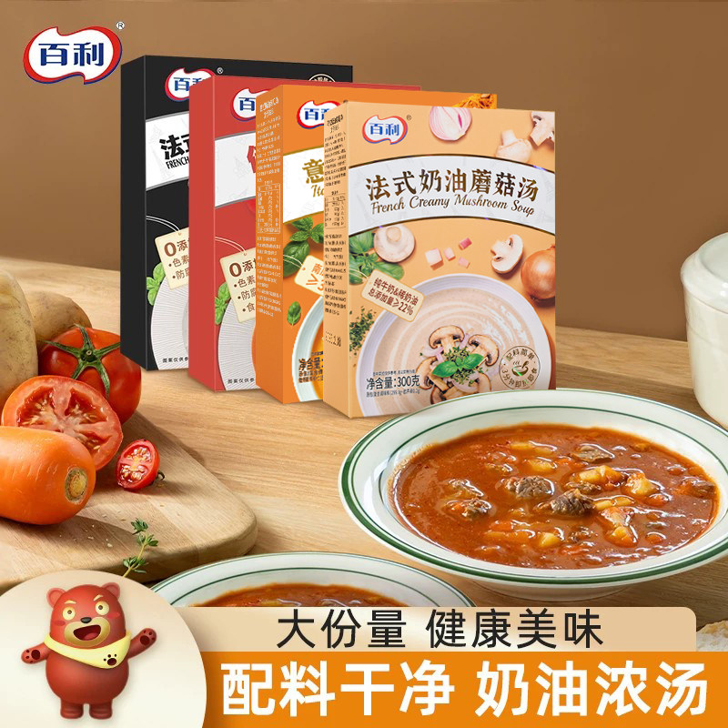 百利奶油蘑菇汤罗宋汤5盒速食汤
