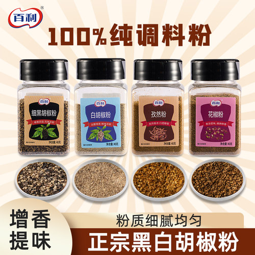 100%纯调料粉 粉质细腻 增香提味