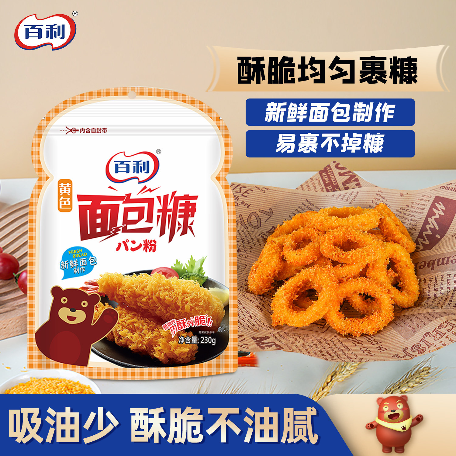 面包糠家用油炸鸡裹粉官方旗舰店图片