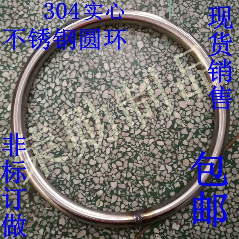 不锈钢实心304不锈钢圆环
