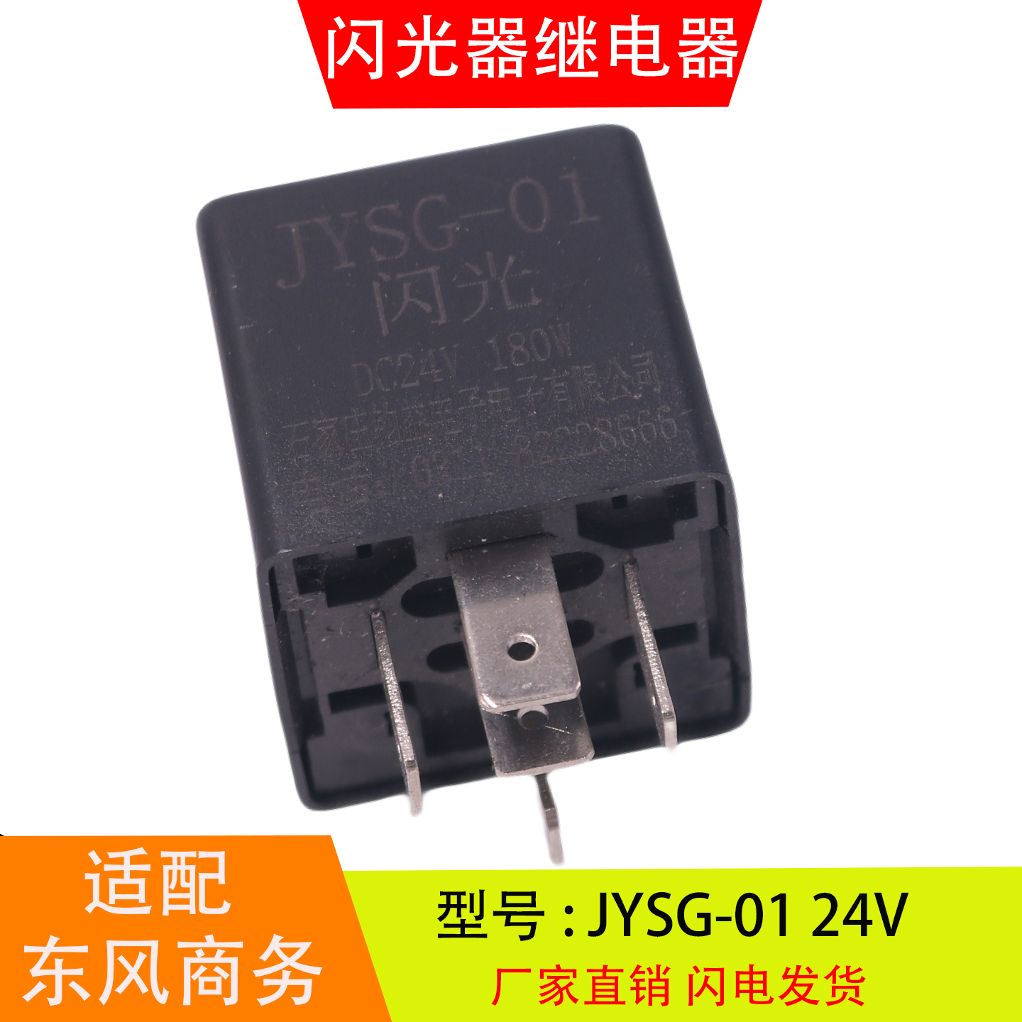 JYSG-0124V适配于重汽东