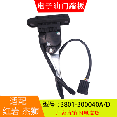 3801-300040AD适配于红岩