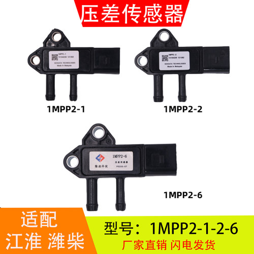 1MP2-1246适配江淮玉柴潍
