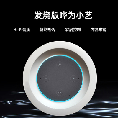 Customized fever version Huawei Xiaoyi bluetooth ceiling audio WIFI speaker built-in AI voice-activated song order smart home