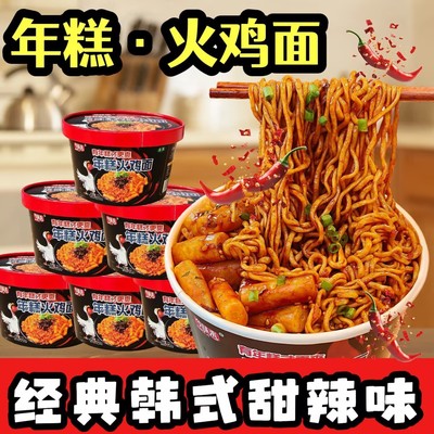今味来韩式年糕火鸡面桶装
