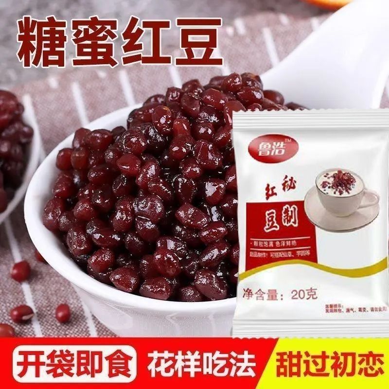 即食红豆独立小包免煮红小豆蜜豆双皮奶甜品奶茶配料20g烘焙商用
