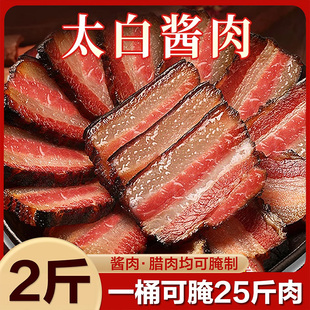 四川太白酱肉腌料桶装 调料酱特色正川味腊肉肠家商用宗自制淹肉料