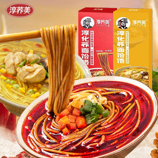 淳荞美淳化荞面饸饹香辣菌香非油炸代餐粗粮速食拉面荞麦面条美食