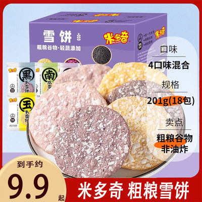 米多奇粗粮雪饼米饼零食