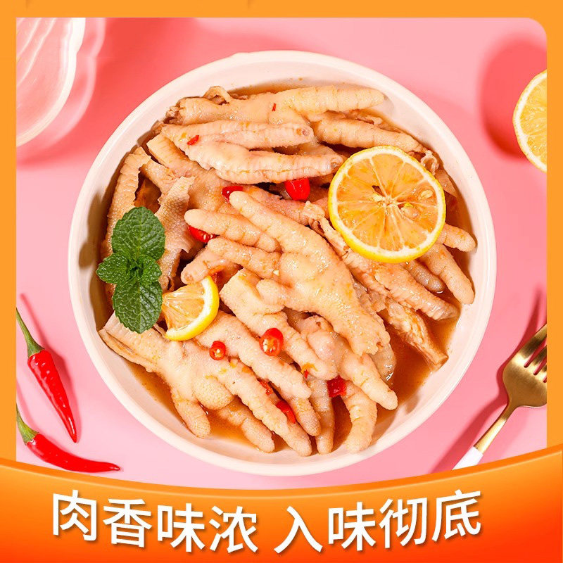 永生客无骨鸡爪柠檬酸辣即食凤爪鸡翅罐脱骨鸡爪永胜客克鸡爪网红