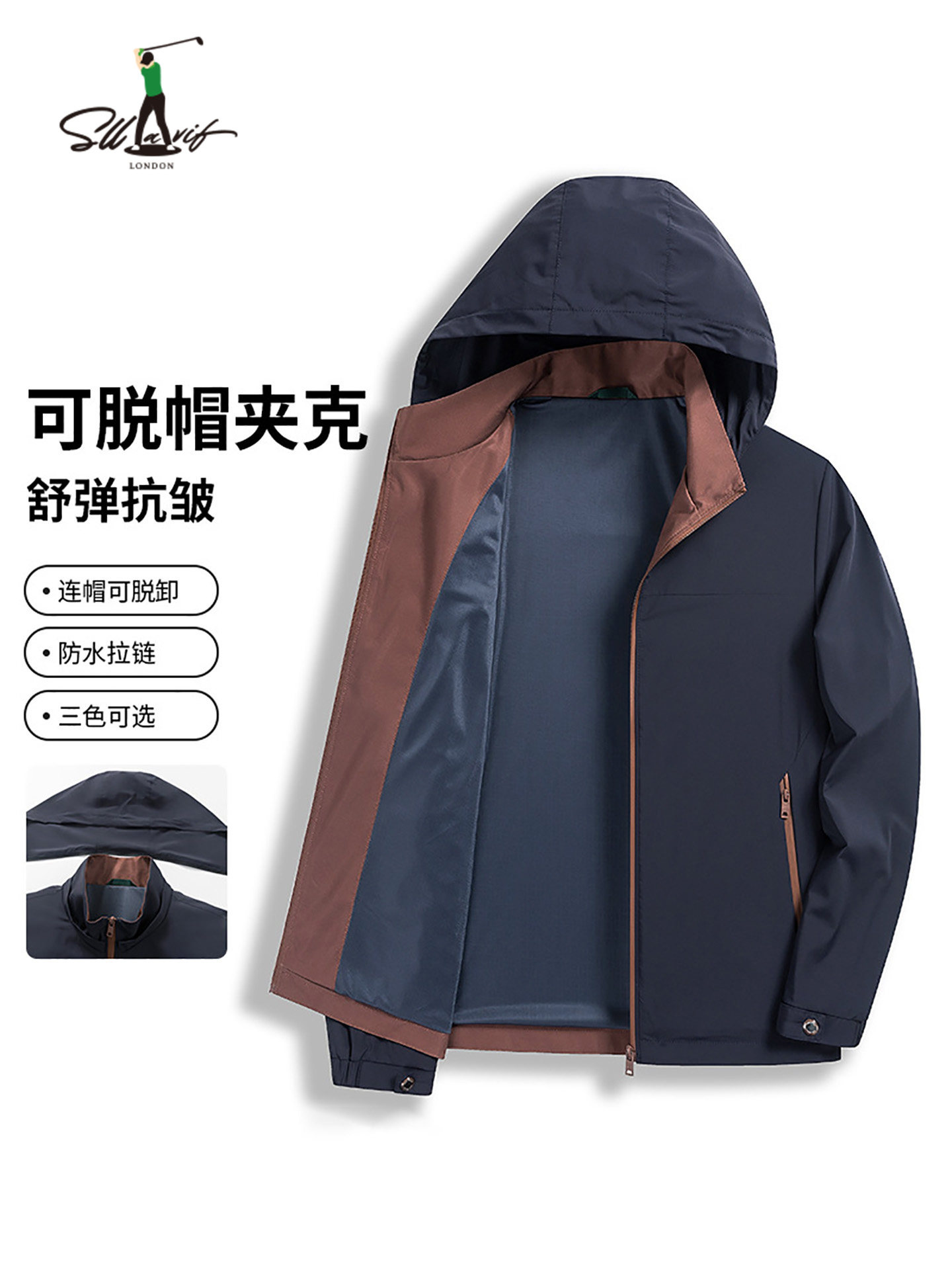 萨拉维夫轻奢蓝色夹克外套男可拆卸帽春秋款中年免烫防水休闲上衣