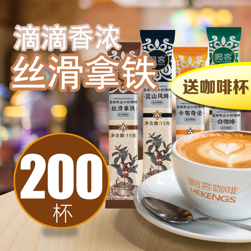 全新配方15克每条多种口味可选中国好咖啡