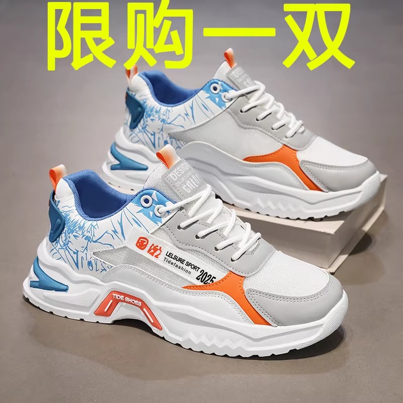 2025夏季新款休闲运动鞋