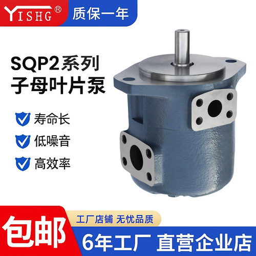 SQP2-12-1A-18高压定量液压泵