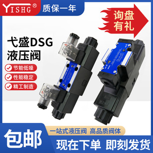 3C4换向阀DSG 2B2电磁控制阀DSG 3C2液压阀 替代油研DSG