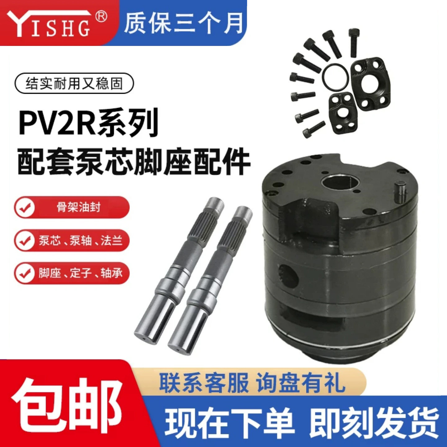 油泵液压配件PV2R1/2/3/4/12/13/23/24/33/34叶片泵配套泵芯泵轴