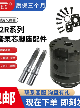 油泵液压配件PV2R1/2/3/4/12/13/23/24/33/34叶片泵配套泵芯泵轴