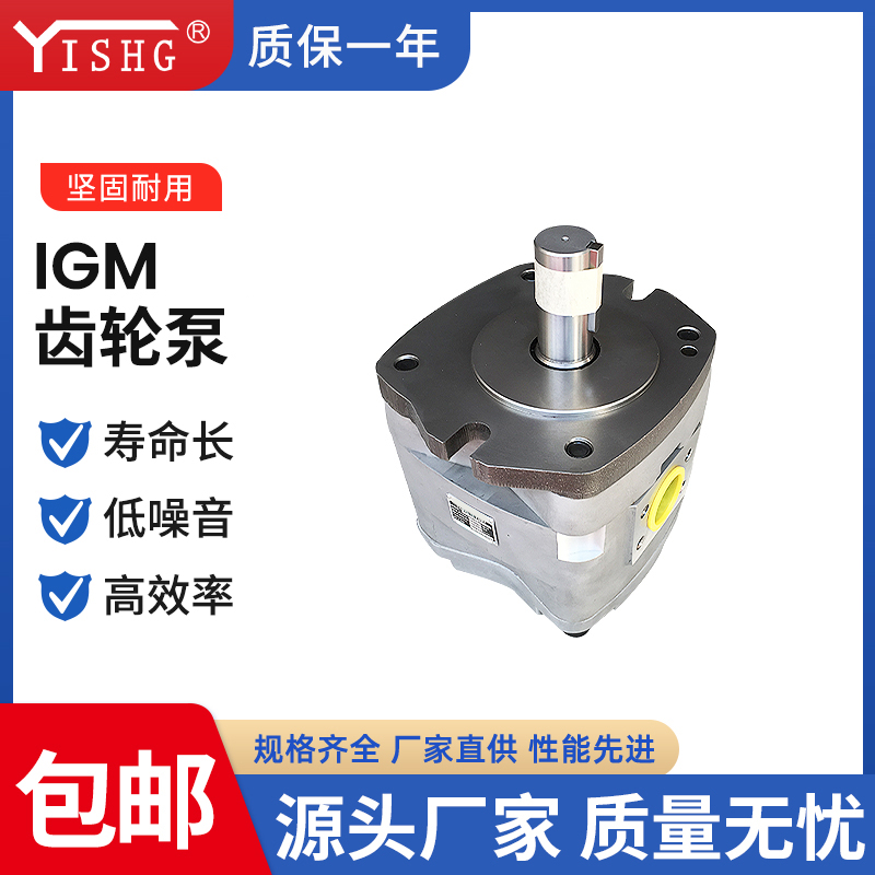 IGM-4F-32液压齿轮油泵
