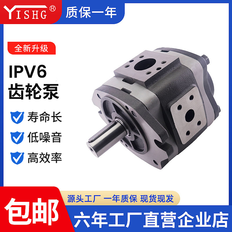 IPV6/7IPVP6/7高压内啮合齿轮泵