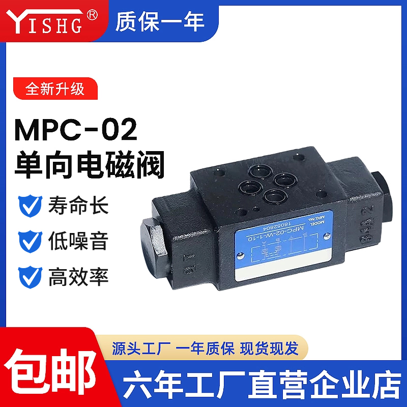 弋盛MPC系列叠加式单向阀液压阀