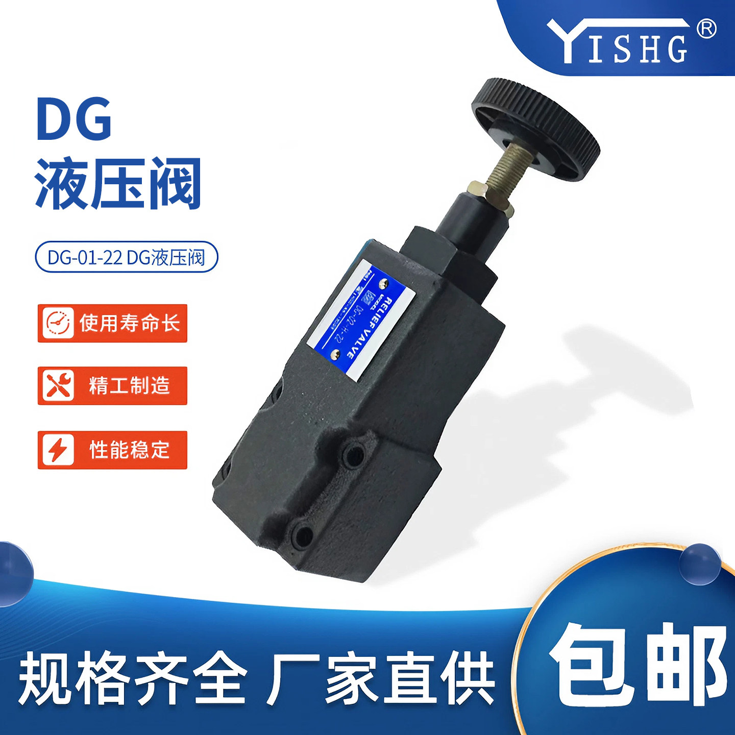 电磁直动式溢流阀DG-01-22 DG/DT-01/02-B/C/H-22远程控制液压阀