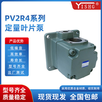 高压PV2R4系列定量液压叶片油泵