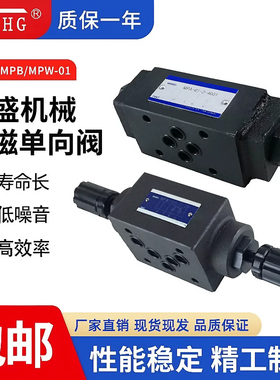 保压阀MPA/MPB/MPW-01/03/04/06-2/4/X/Y-20/30/40/10Y液控单向阀