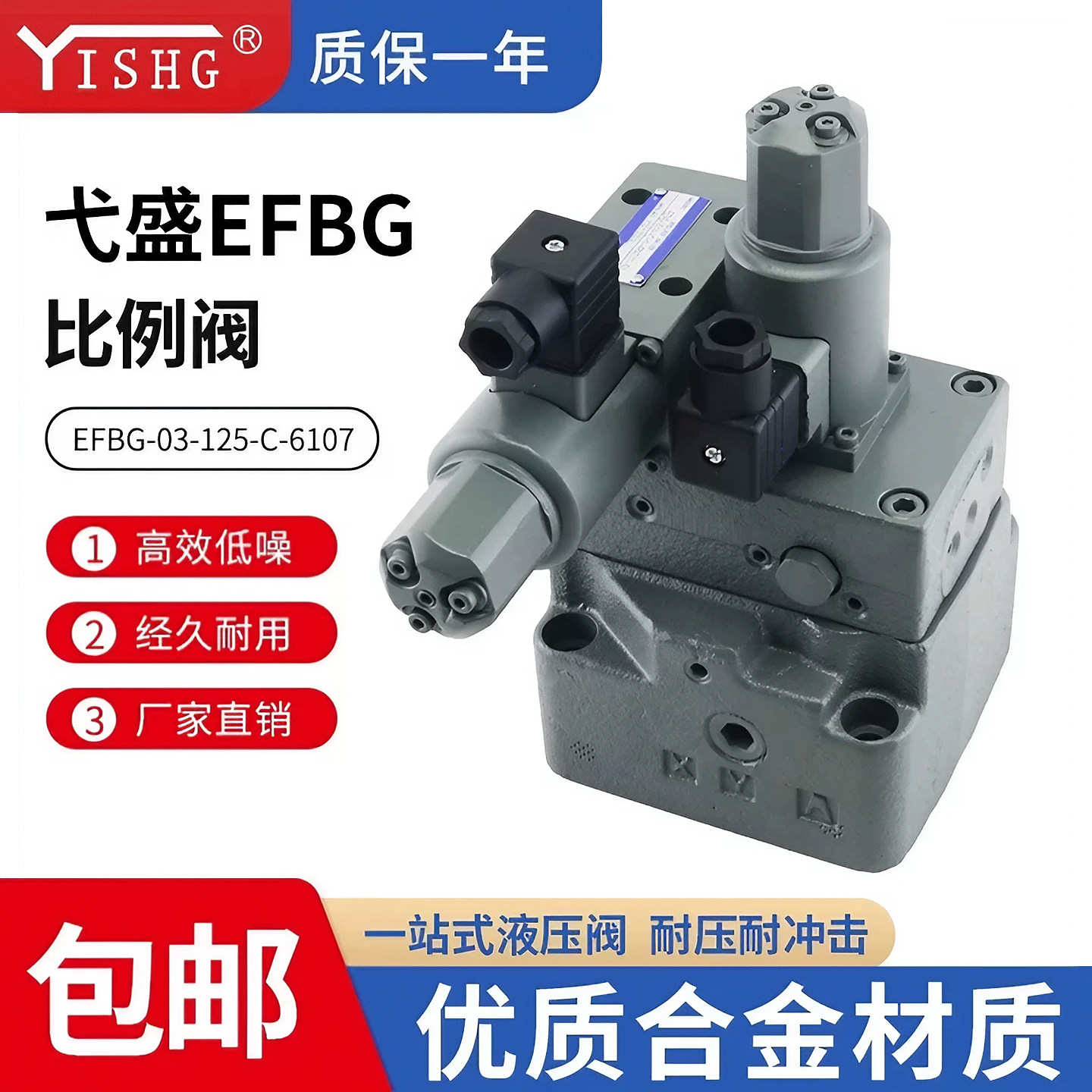 电液溢流阀EFBG-03-125-C-51比例阀EFBG-03-125/160-C/H/E-51/20T
