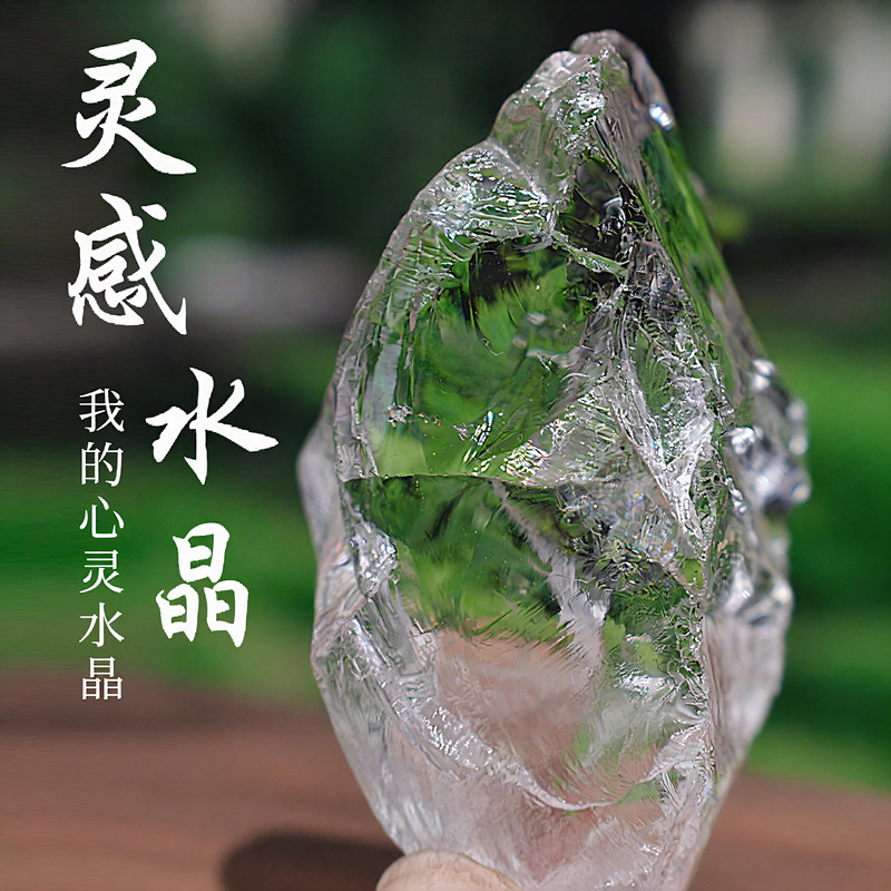 阿赛斯特莱水晶原石摆件灵感水晶透明水晶心灵水晶奇石摆台灵境