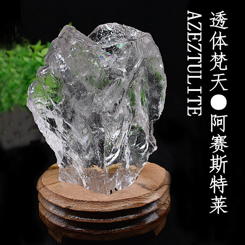 透体梵天阿赛白水晶原石七彩摆件