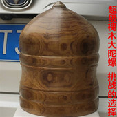 中老年成人健身槐木22斤超大陀螺广场传统玩具实木老牛带鞭子套装