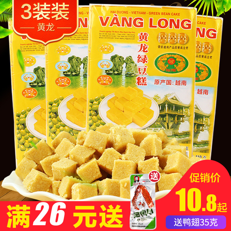 越南进口?#23631;?#32511;豆糕正宗 古传统糕点绿豆饼410*3休闲网红怀旧零食