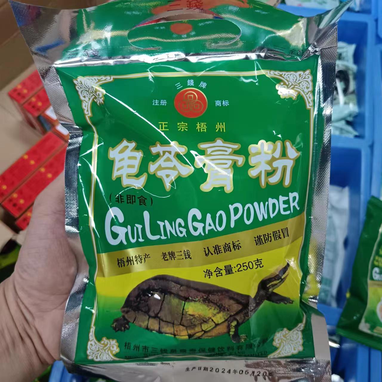 正宗梧州三钱牌龟苓膏粉浓缩型龟苓膏粉配料 夏天解暑