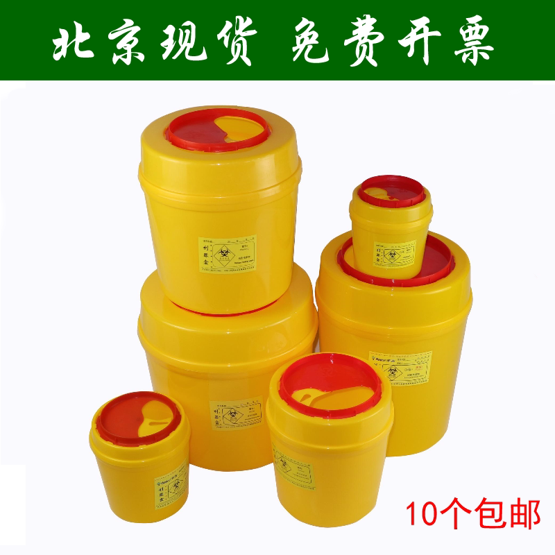 圆利器盒一次性锐器盒口腔牙科
